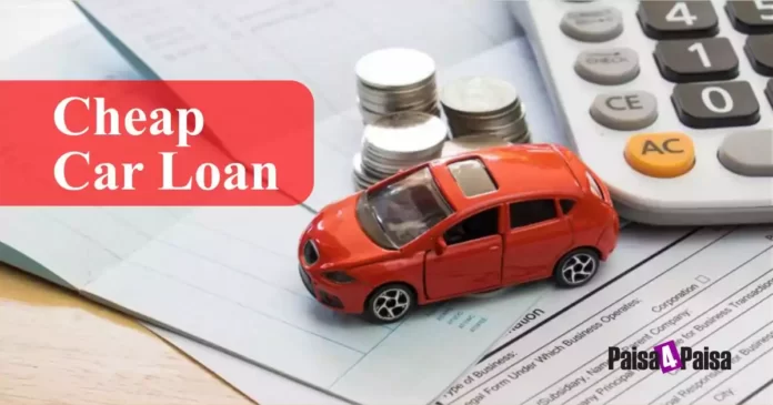 Cheap Car Loan: These banks are giving cheaper than 8%, know the details
