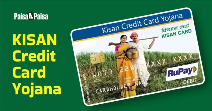 किसान क्रेडिट कार्ड, KISAN Credit Card Yojana