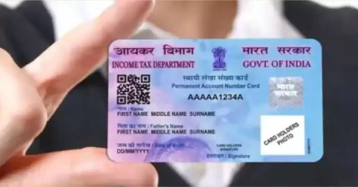 Loan on PAN Card: Personal loan is also available on your PAN card, how to apply?